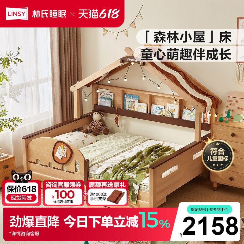 林氏实木儿童床女孩男孩护栏床木屋带抽屉小孩树屋床木业政府补贴
