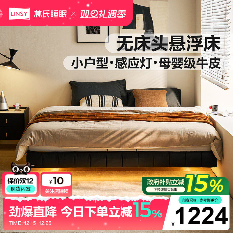 真皮悬浮中古风小户型2025新款