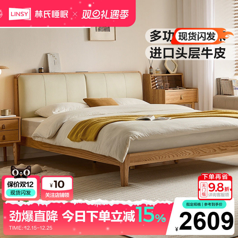 林氏家居实木床1米5双人床软包床