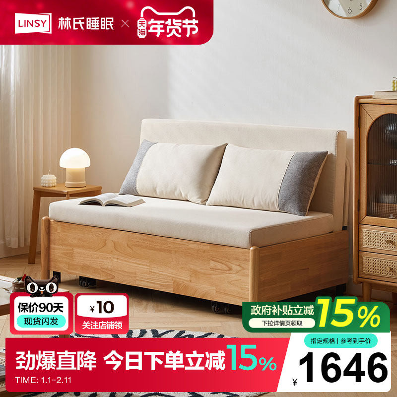 林氏家居实木沙发床小户型变床卧室书房折叠伸缩床林氏木业G076