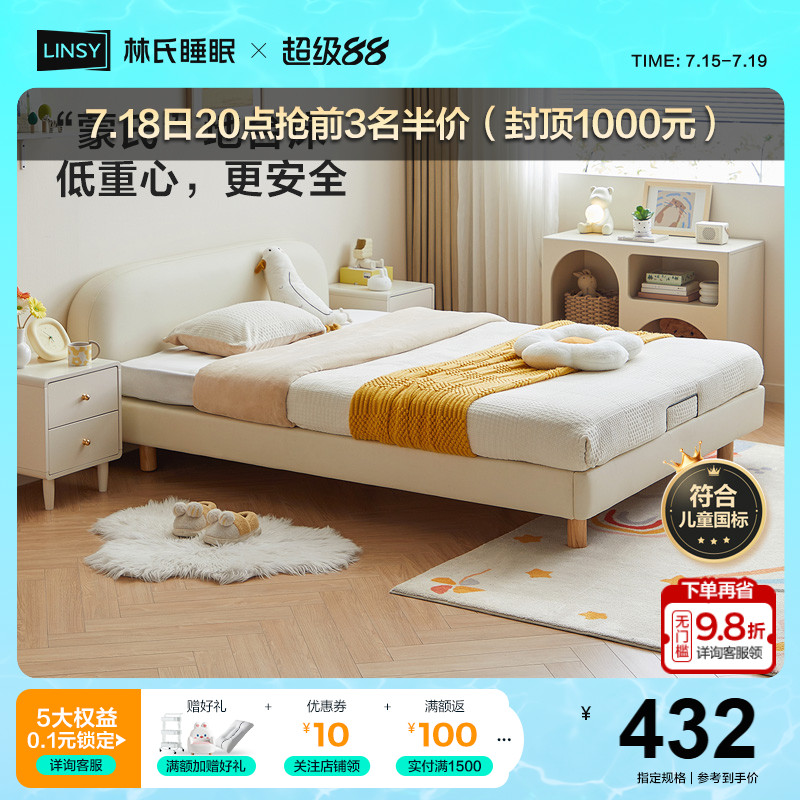 林氏睡眠小户型榻榻米公主床