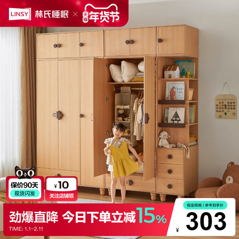 林氏家居儿童储物收纳衣柜男孩卧室家用24新款衣橱成品政府补贴,住宅家具,儿童衣柜,淘宝优惠券,粉丝福利购,淘宝优惠卷