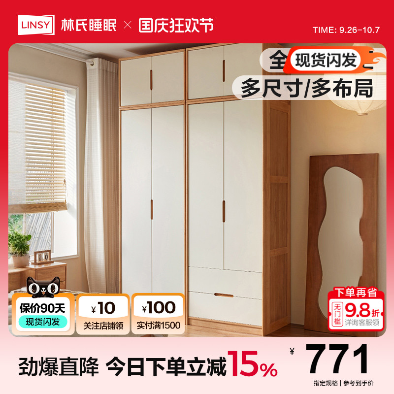 林氏家居实木衣柜卧室家用新款