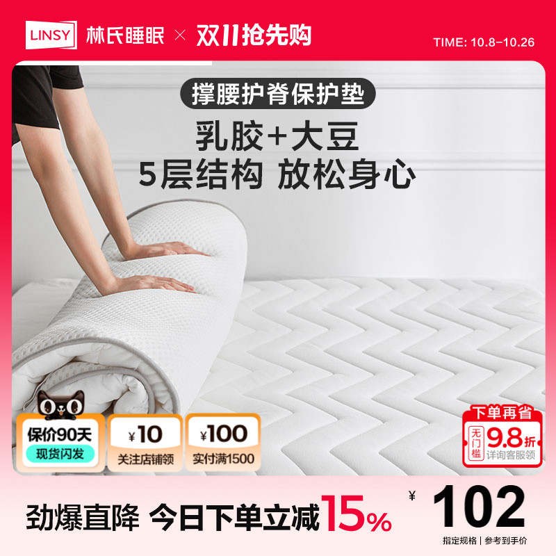 林氏睡眠乳胶床垫纤维垫学生租房宿舍生活可折叠薄垫政府补贴