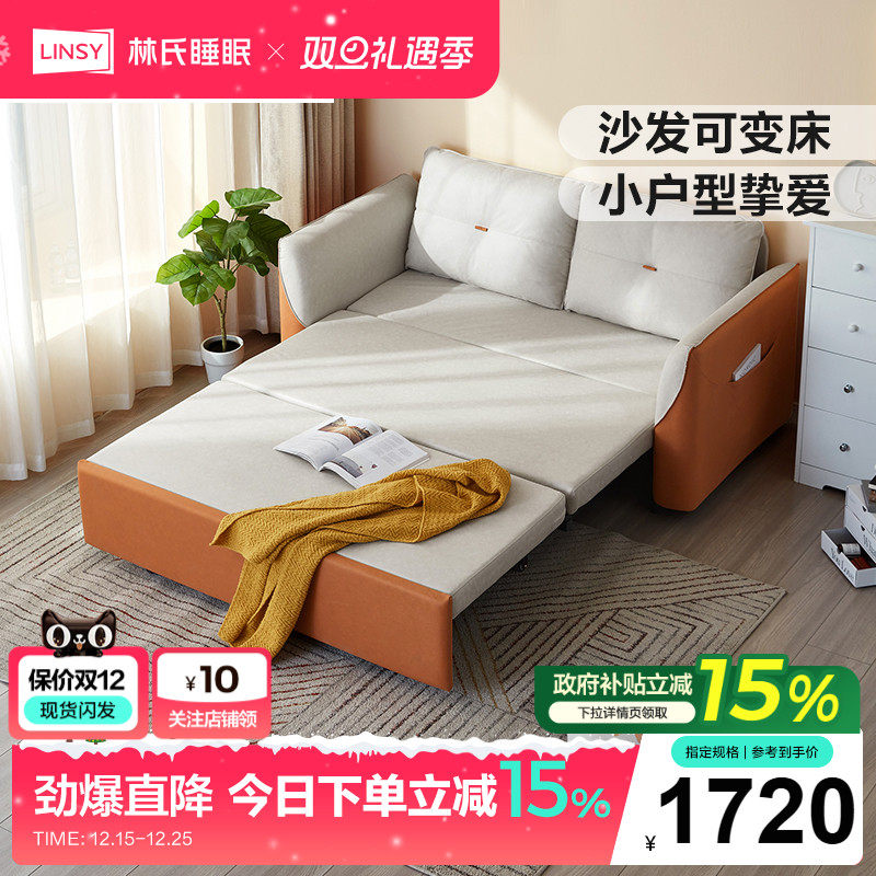 林氏木业简约科技布沙发床折叠