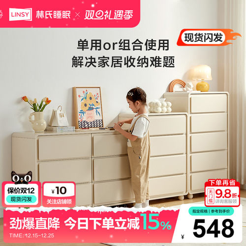 林儿童斗柜床头柜林氏