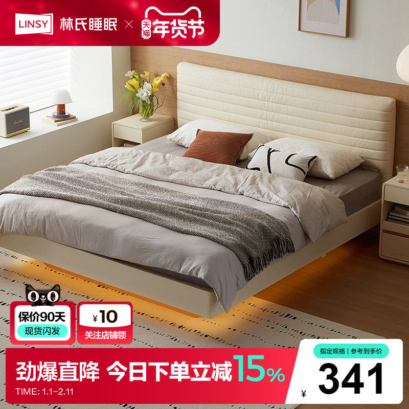 林氏家居小户型简约主卧室悬浮板式床储物柜一体组合床理想家系列