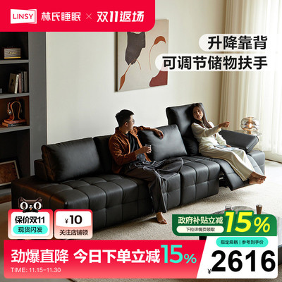 林氏家居新款劳伦斯真皮电动沙发