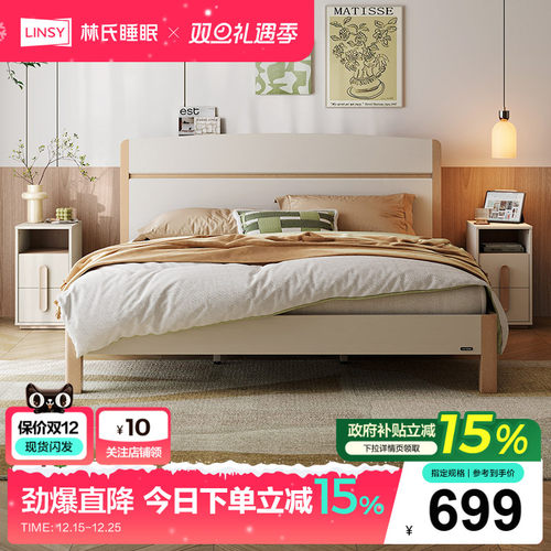 林氏家居卧室1米5单人床现代简约