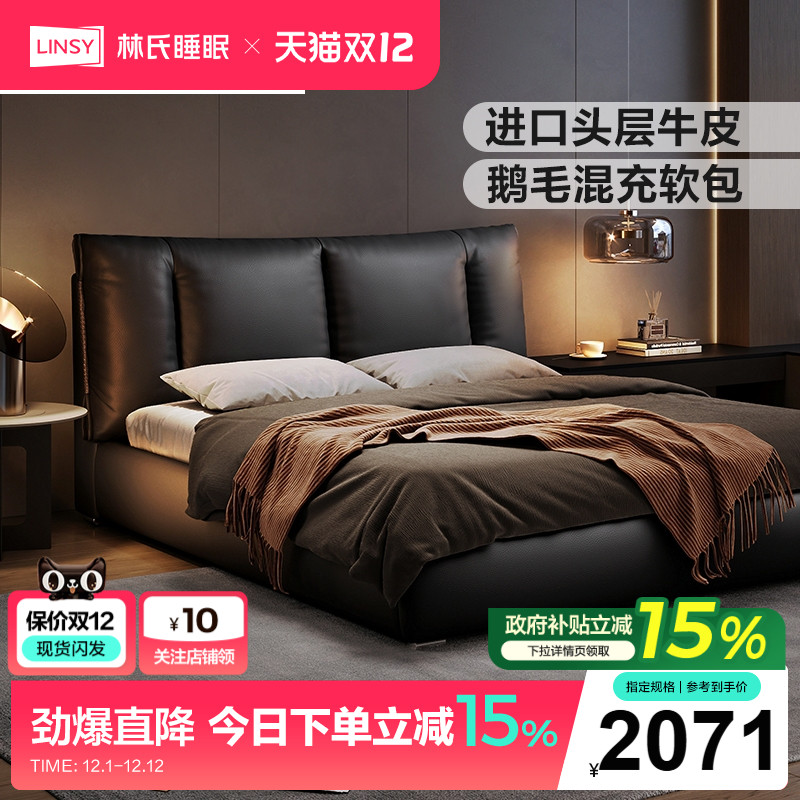 林氏家居高级豪华主卧落地真皮床