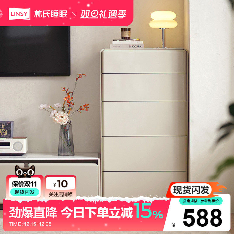 林氏睡眠客厅组合五斗柜高级感