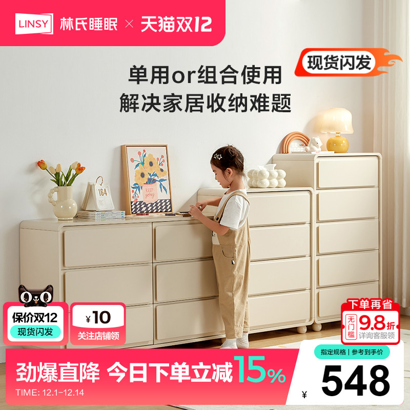 林儿童斗柜床头柜林氏