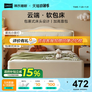 政府补贴林氏睡眠皮艺床1米5女单人床儿童成人两用绵羊床