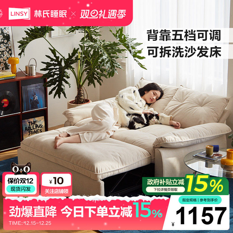 林氏家居可拆洗沙发床折叠两用