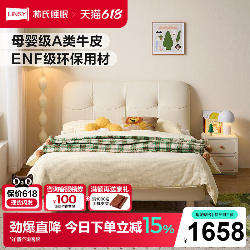 林氏睡眠儿童床男孩女孩儿童房卧室小户型青少年真皮公主床单人床