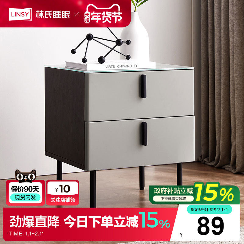 林氏睡眠现代简约轻奢主卧床头柜极简卧室床边柜小型柜子政府补贴,住宅家具,床头柜,淘宝优惠券,粉丝福利购,淘宝优惠卷