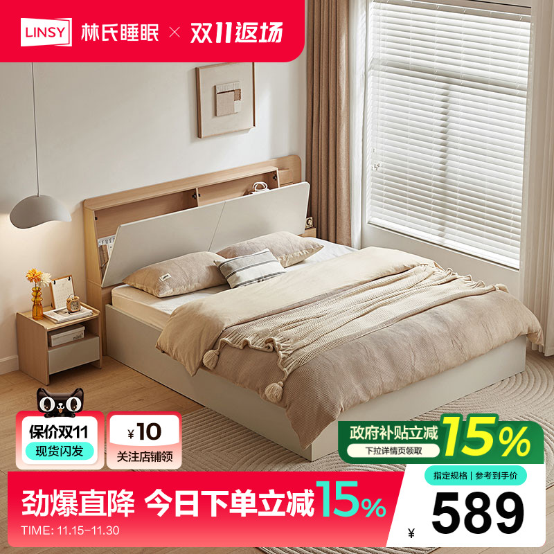 林氏家居现代简约箱体储物床双人