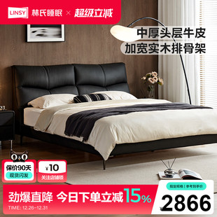 林氏家居意式 简约真皮双人大床1米8双人床头软包靠背婚床TPC513