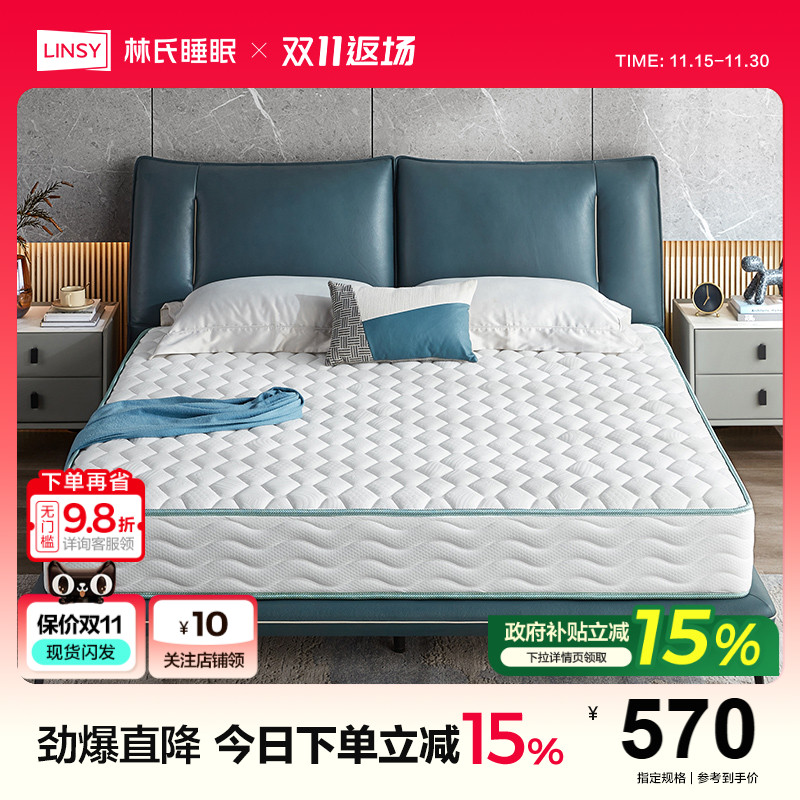 天然乳胶椰棕床垫林氏木业儿童