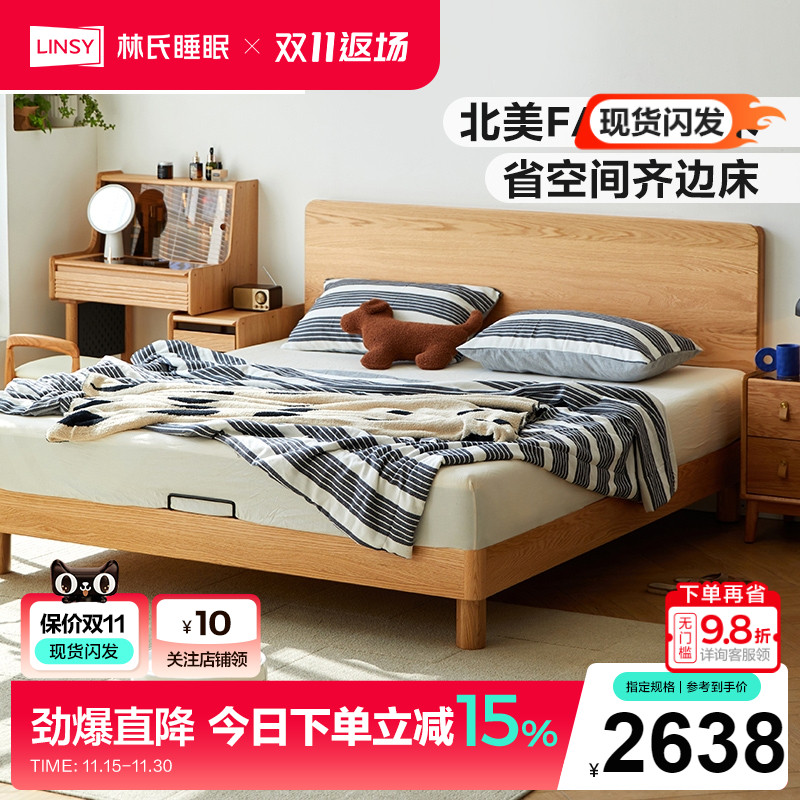 林氏家居全实木床1米2单人床