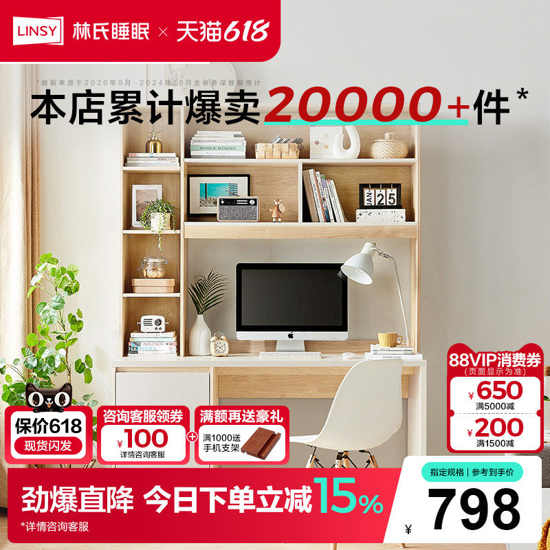 林氏家居书柜书桌书架一体桌子学习桌电脑桌卧室家用靠墙写字成人