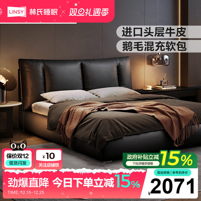 林氏家居高级豪华主卧落地真皮床