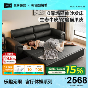 二合一小户型林氏木业 林氏家居布艺可折叠伸缩沙发床两用2024新款