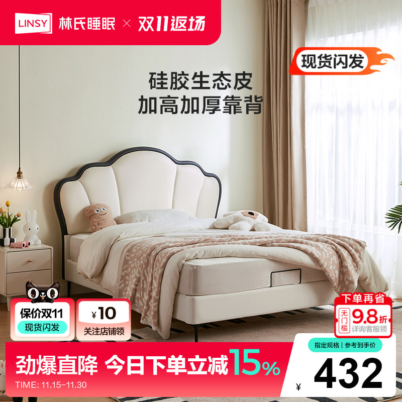 林氏睡眠卧室公主儿童床