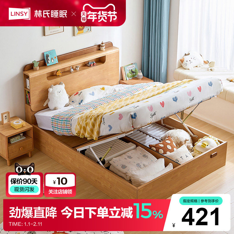 林氏睡眠儿童床卧室床男童女童小孩床单人床小户型KN6A政府补贴,住宅家具,儿童床/儿童抽拉床,淘宝优惠券,粉丝福利购,淘宝优惠卷