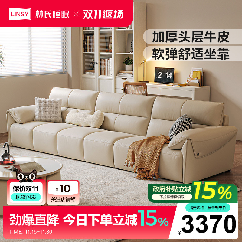 林氏家居客厅意式真皮钢琴键沙发