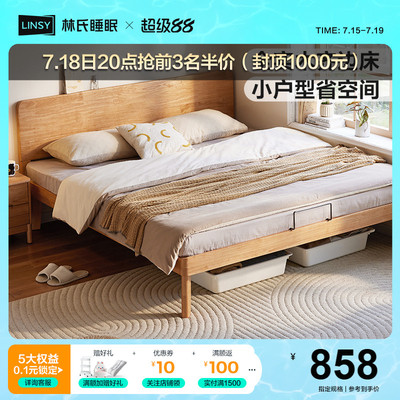 林氏睡眠小户型实木床1米2单人床