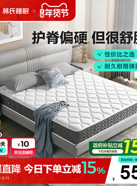 椰棕床垫厚20cm家用弹簧床垫硬垫席梦思CD135政府补贴