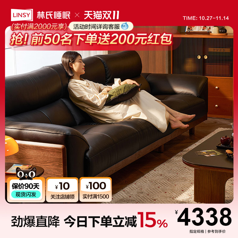 林氏家居橡木实木沙发客厅2025新款真皮沙发直排家具木业可可系列