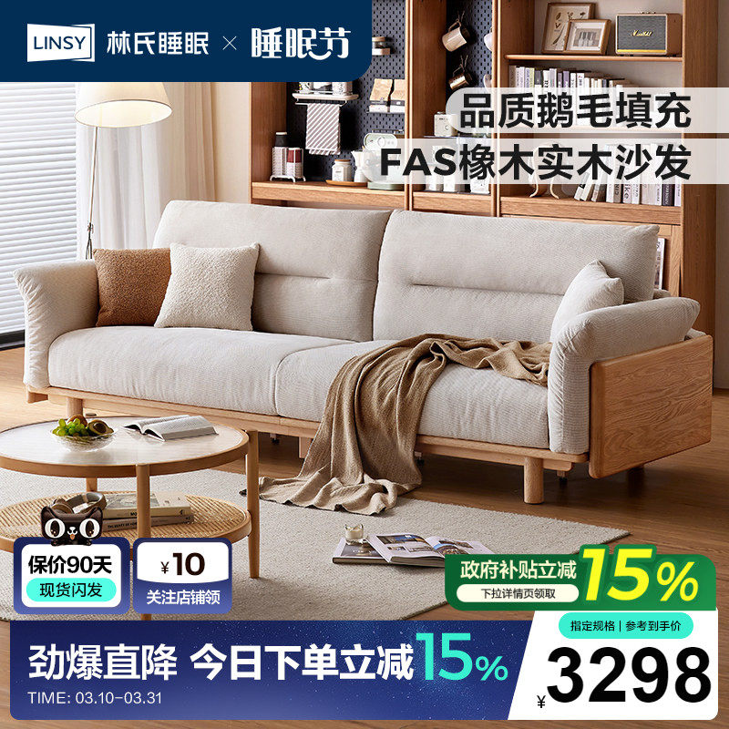 林氏家居原木风橡木实木沙发客厅2024新款胡桃色家具木业可可系列