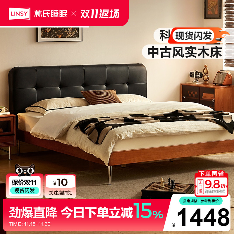 林氏睡眠卧室双人床实木床复古