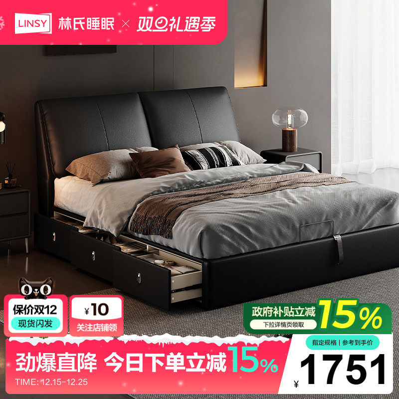 林氏家居皮皮象意式真皮主卧大床