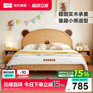 林氏家居实木脚儿童床带抽屉储物高箱床北欧风男孩女孩林氏木业