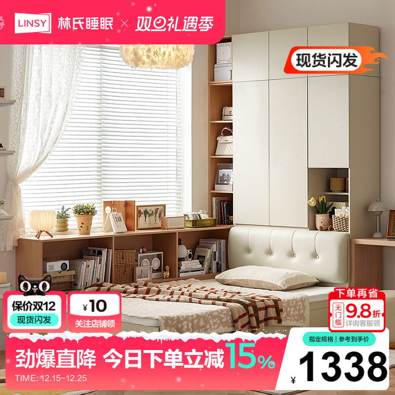 林氏家居板式床榻榻米床柜一体床