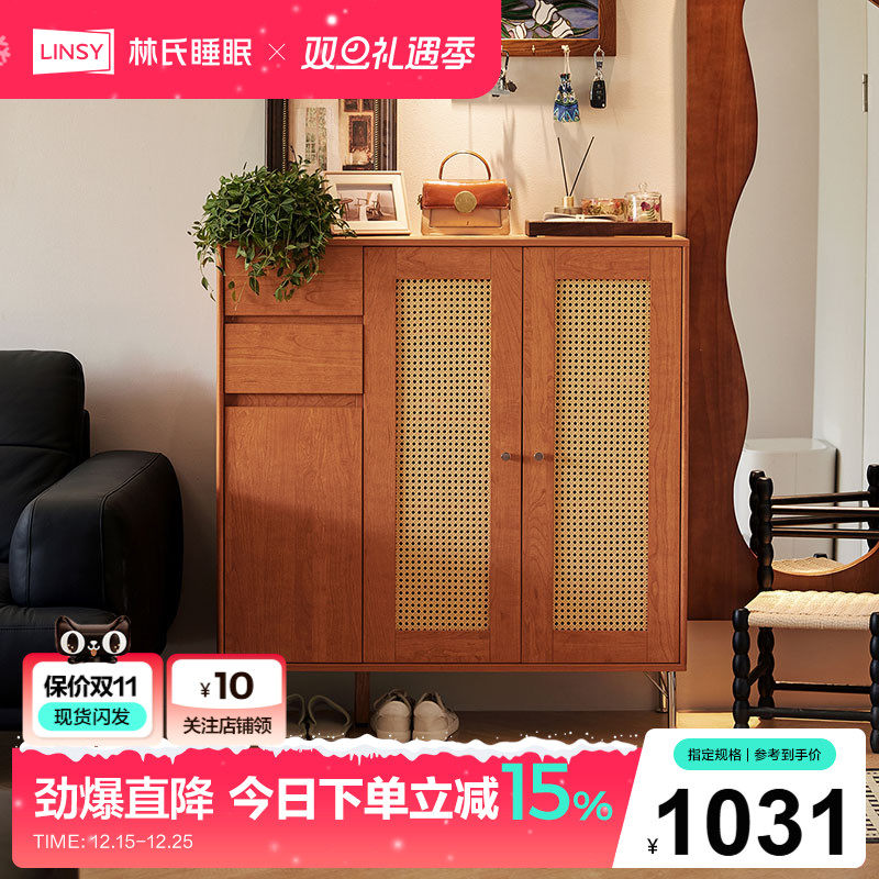 林氏家居2025新款门口鞋柜靠墙