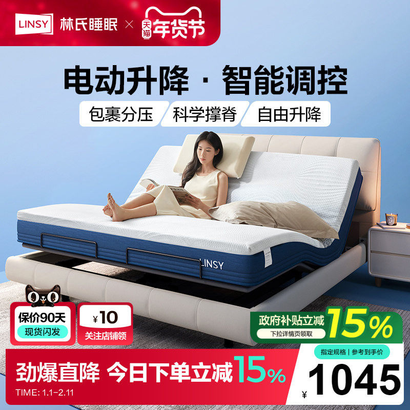 蓝星林氏家居加厚记忆棉床垫独立弹簧卷包家用双人硬垫子政府补贴,住宅家具,记忆棉床垫,淘宝优惠券,粉丝福利购,淘宝优惠卷