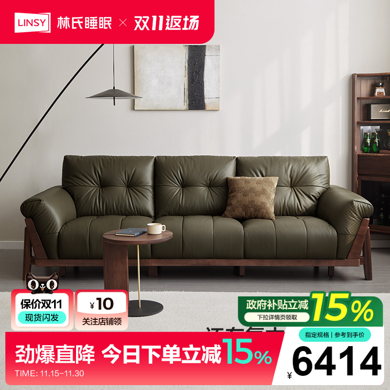 林氏家居黑胡桃木实木沙发客厅2025新款直排真皮沙发木业在野系列