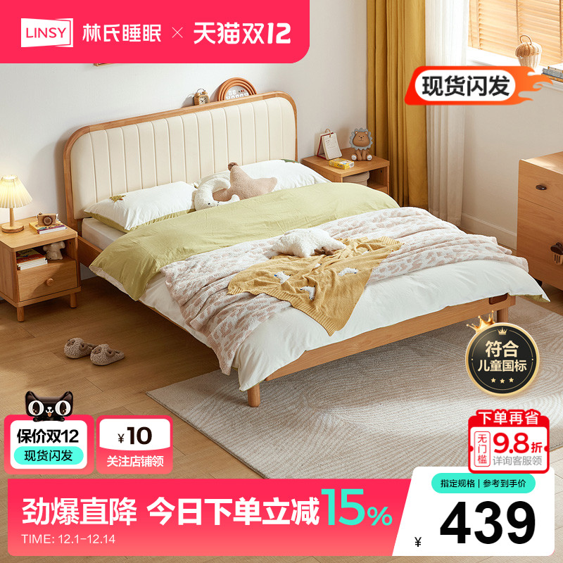 单人床儿童床林氏实木软包