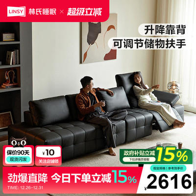 林氏家居新款劳伦斯真皮电动沙发