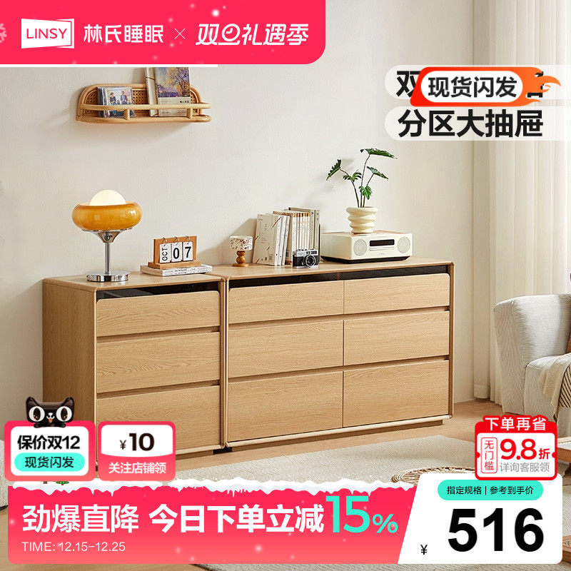 林氏家居胡桃木色六斗柜客厅靠墙
