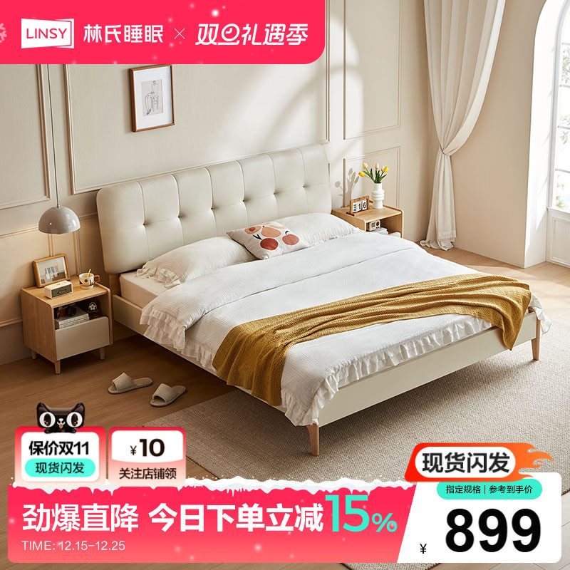 林氏家居布艺床女生卧室奶油风床