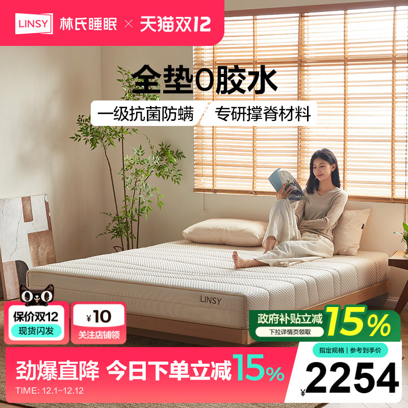 林氏睡眠全垫0胶水弹簧床垫家用卧室硬垫子林氏木业CDS310