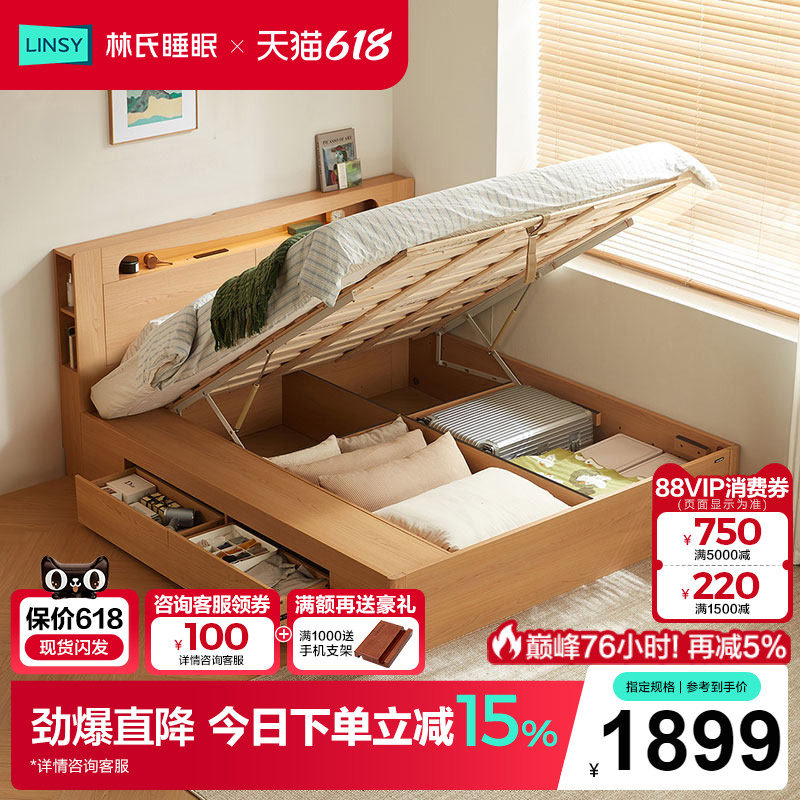 林氏家居储物床1米8带抽箱体床