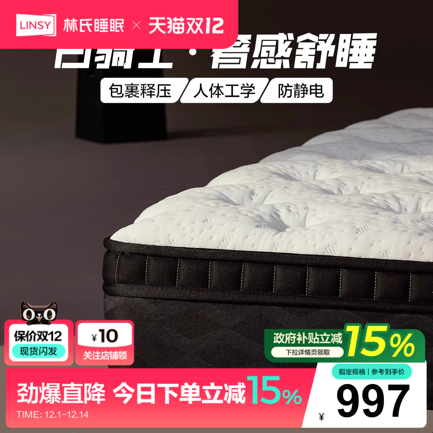 白骑士林氏家居乳胶床垫家用卧室高级酒店同款独立弹簧厚硬床垫子