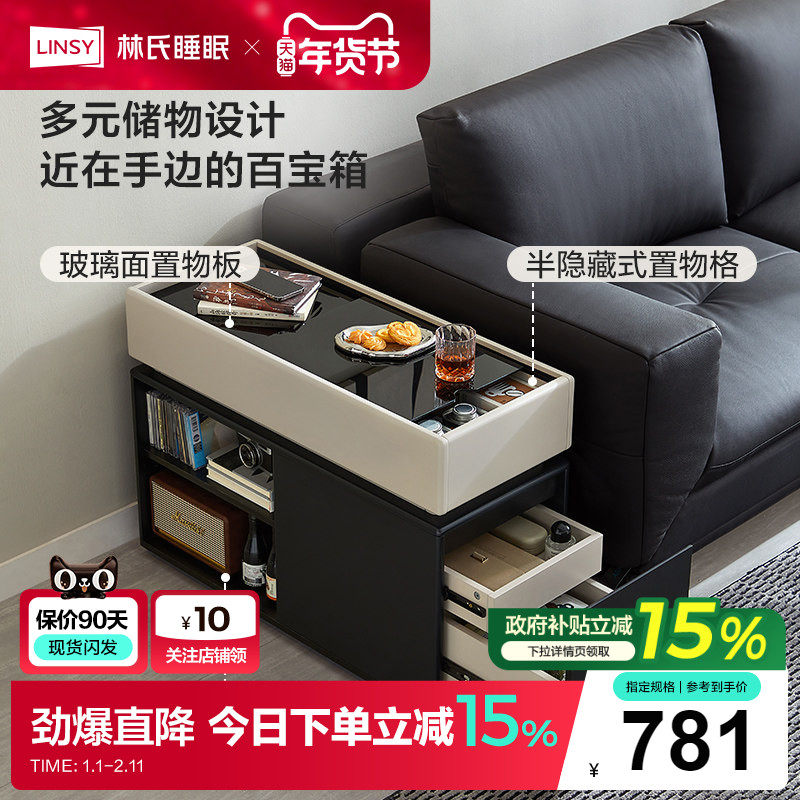 林氏家居皓月系列轻奢沙发边柜侧柜边几小茶几餐边客厅家用高级感,住宅家具,斗柜,淘宝优惠券,粉丝福利购,淘宝优惠卷