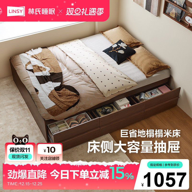 林氏睡眠骨骼线榻榻米储物床小户型省空间1米2单人地台床林氏家居